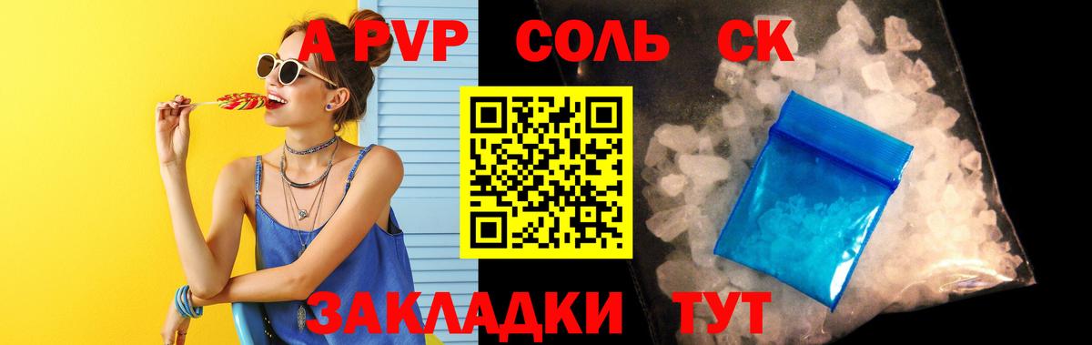 где продают   Alpha-PVP СК  Вход с VPN  Кострома  Alpha PVP Соль 