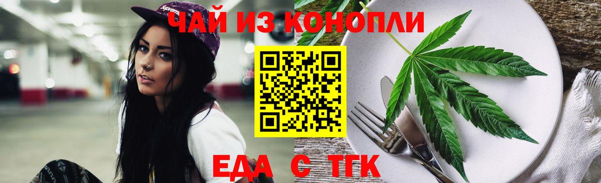 Кострома  Еда ТГК марихуана  Вход с VPN 