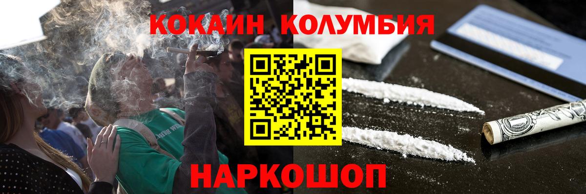 где купить   Вход с VPN  Кострома  COCAIN Fish Scale  COCAIN Боливия 