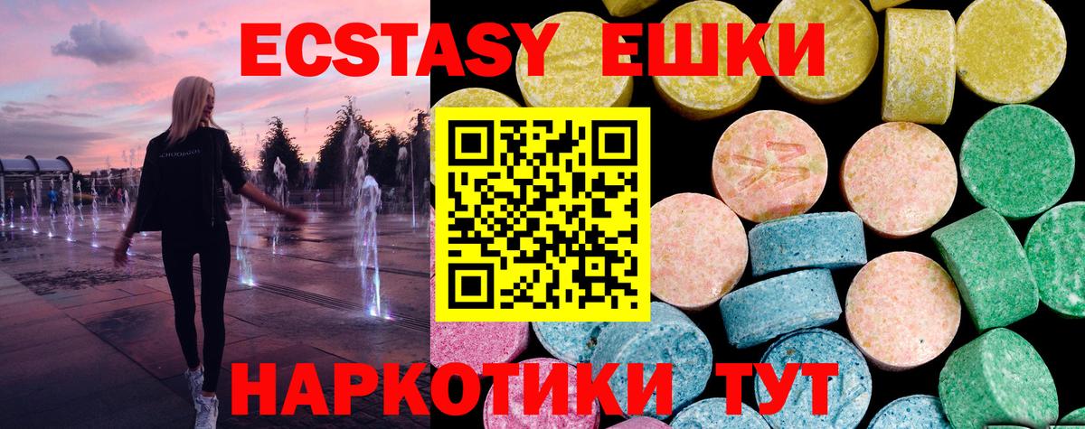 Ecstasy ешки  Экстази Philipp Plein  ЭКСТАЗИ  KRAKEN зеркало  Кострома  Вход с VPN 