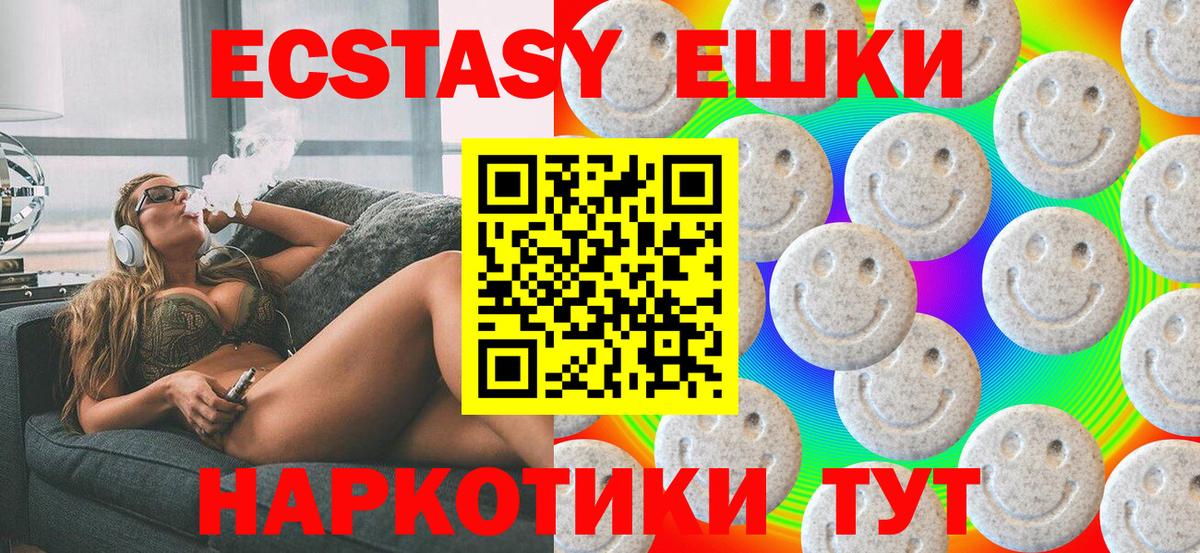Ecstasy 99% Кострома