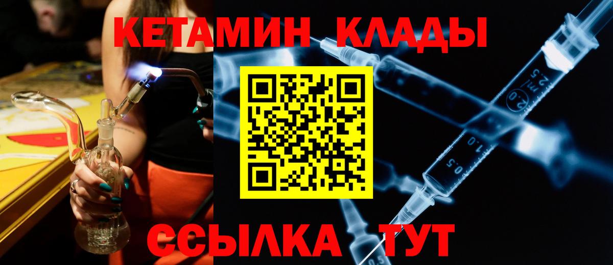 КЕТАМИН VHQ Кострома