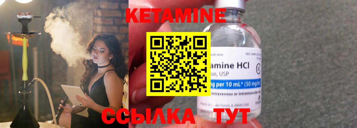 Кострома  КЕТАМИН VHQ  Вход с VPN 