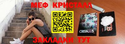 метамфетамин Краснокаменск