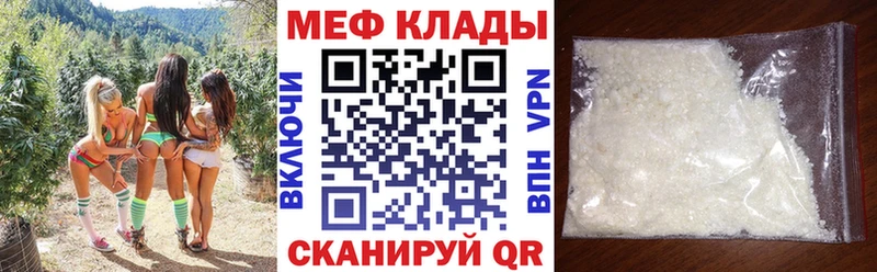 где купить наркотик  Кострома  МЕФ мука 