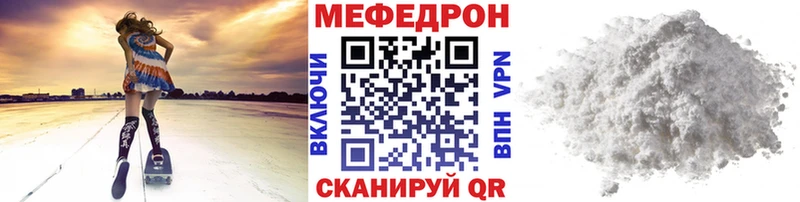МЕФ кристаллы Кострома