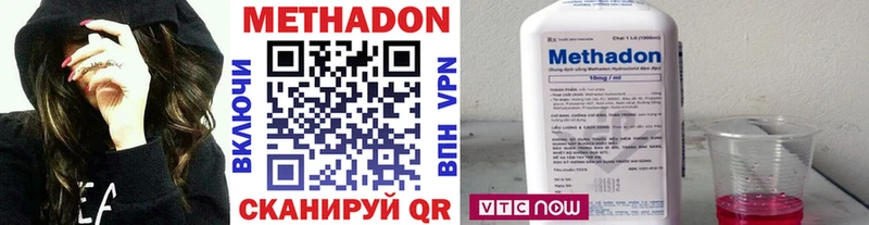 Метадон methadone  Кострома 