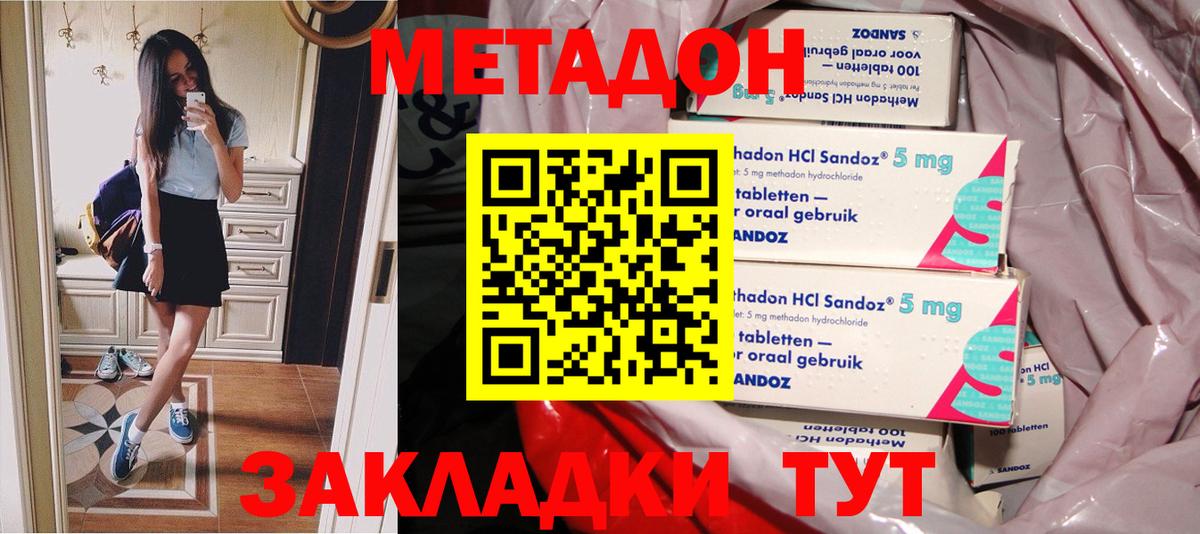Кострома  Метадон methadone  даркнет наркотические препараты  Вход с VPN 