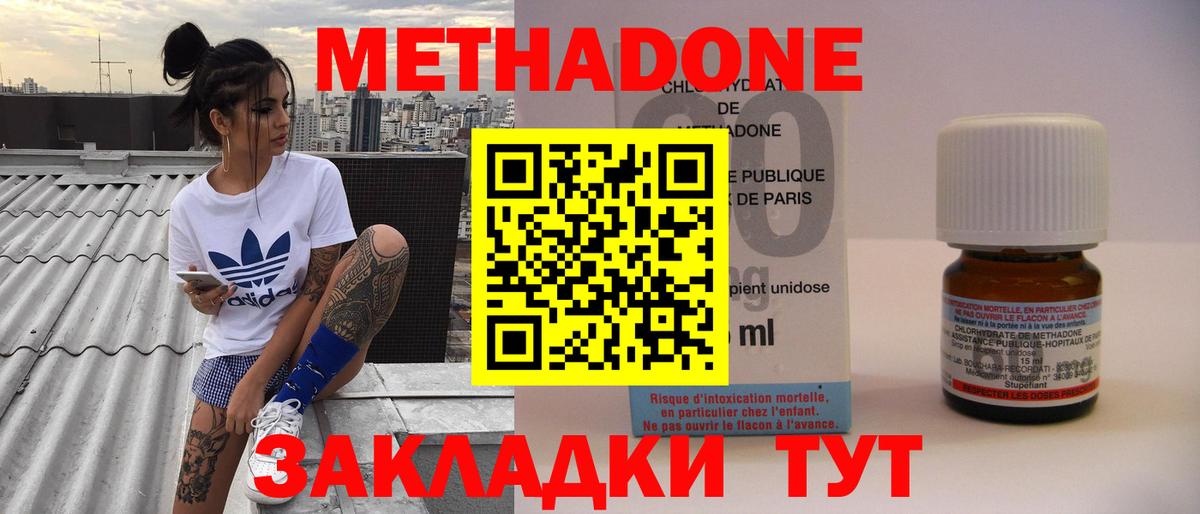 МЕТАДОН белоснежный Кострома