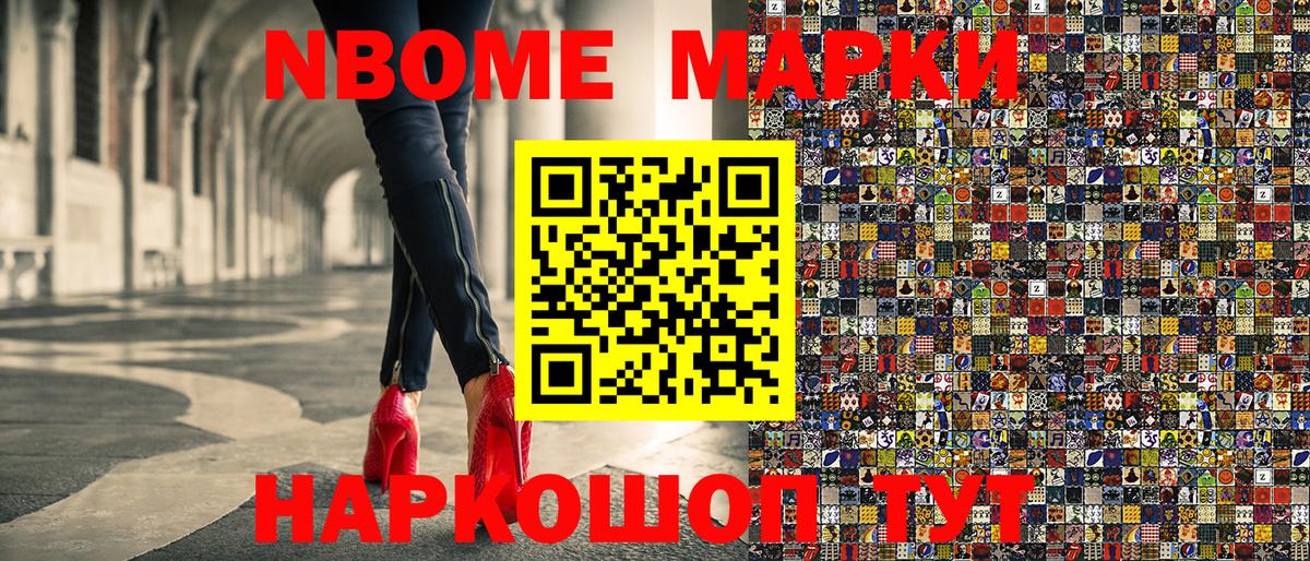 Марки NBOMe 1,5мг  Наркотические марки  Марки NBOMe 1,5мг  Кострома  Вход с VPN 